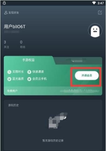 网易云游戏怎么获得游戏时间?网易云游戏获得游戏时间方法