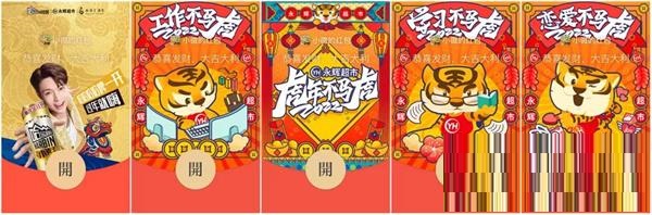 2022新年红包封面什么时候领取?2022新年红包封面领取时间一览