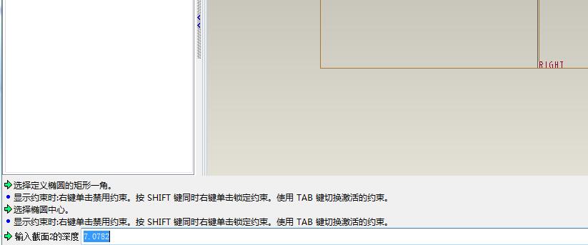 Proe零件模型抽壳图形的操作方法
