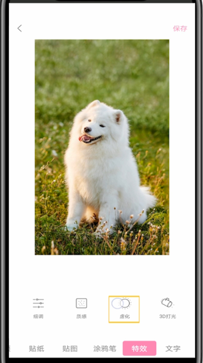 一甜相机中虚化背景的方法教程