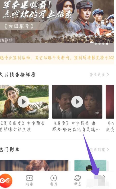咪咕影院删除观看记录的步骤教程