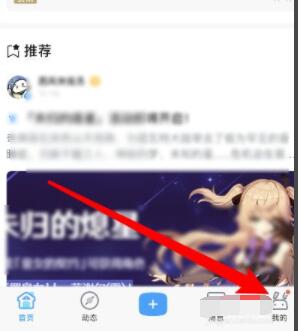 米哈游怎么找回账号 米哈游账号找回方法