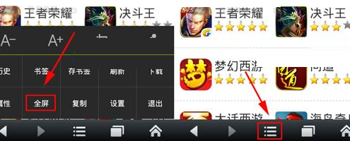 悦动浏览器设置全屏模式的简单操作