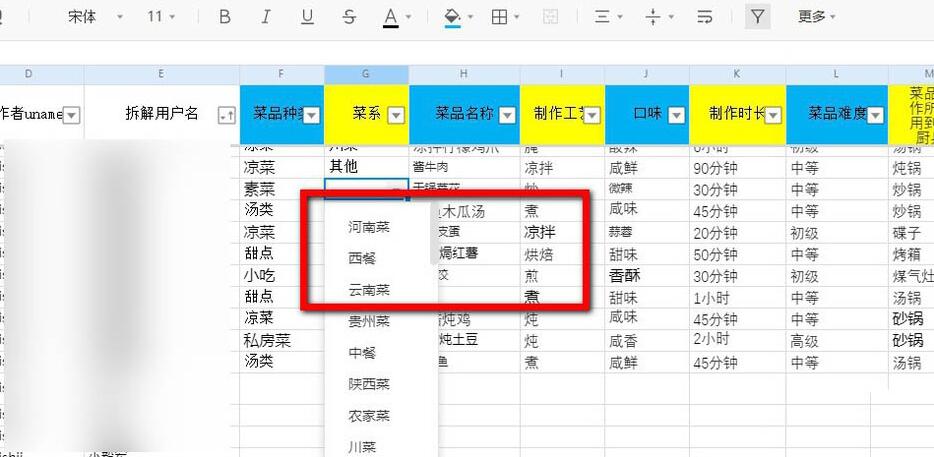 腾讯文档在线表格添加选择按钮的详细操作方法