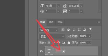 PS2020怎么修改字体颜色?PS2020修改字体颜色的方法