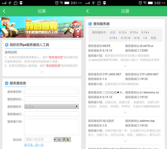 好游快爆中招募工具使用操作介绍