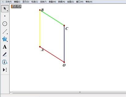 实现几何画板圆柱旋转体的操作方法