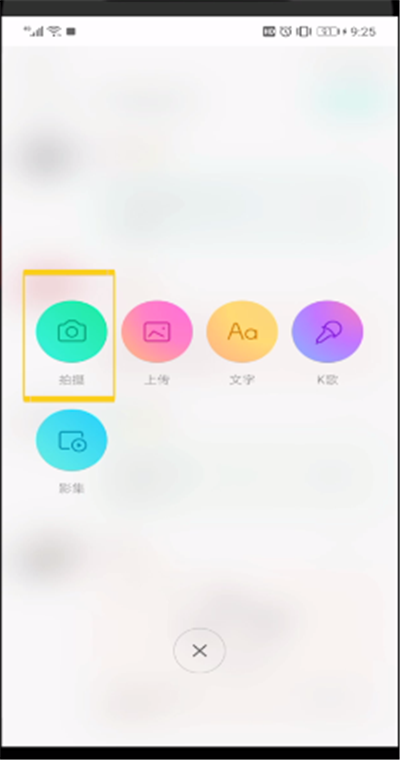 陌陌发不了视频的处理教程