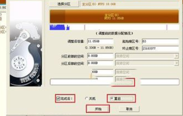 diskgenius扩容C盘的操作方法