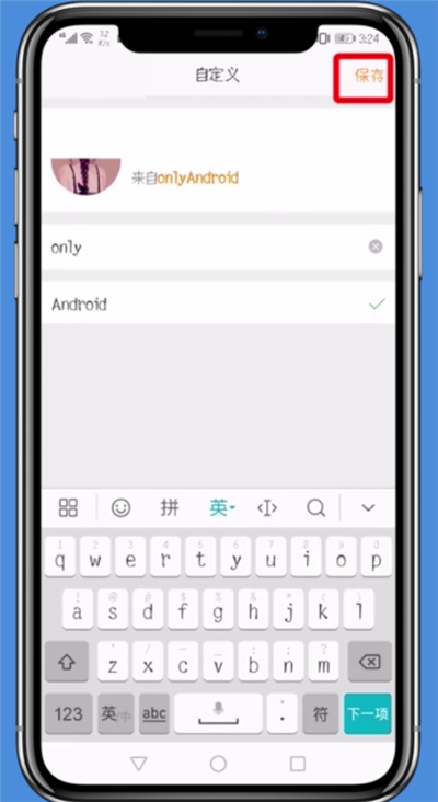 微博中自定义手机型号的详细方法