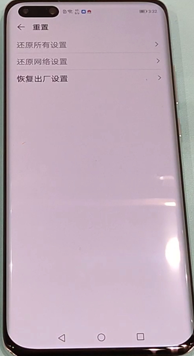华为p40恢复出厂设置方法