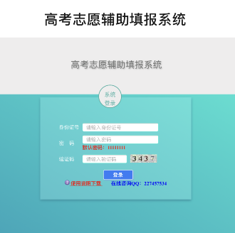 微信怎样填报2021高考志愿?微信2021高考志愿填报步骤分享