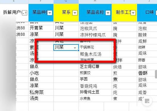 腾讯文档在线表格添加选择按钮的详细操作方法