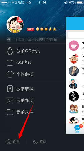 手机qq如何同登陆两个号码,手机qq登录两个号码方法