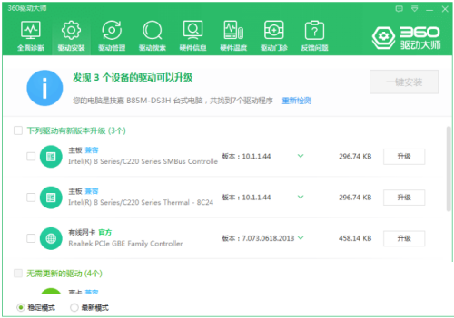 win10蓝牙怎么连接?win10蓝牙连接教程