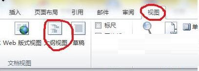 word2013生成目录的简单教程