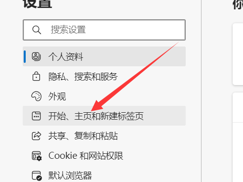 microsoft edge怎么设置首页地址?microsoft edge设置首页地址方法