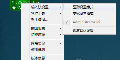 极点五笔输入法设置光标跟随的详细操作步骤