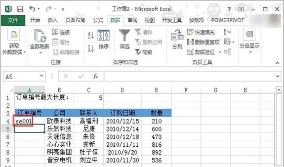 excel2013设置单元格输入长度数据的操作方法