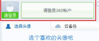 360安全浏览器使用网络收藏夹的操作教程