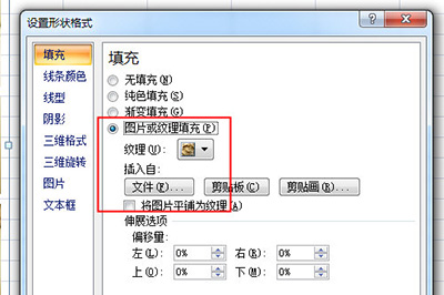 Excel制作九宫格图片的操作过程