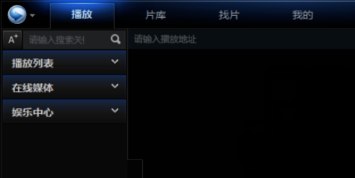 迅雷看看播放器中保存当前画面的详细操作教程
