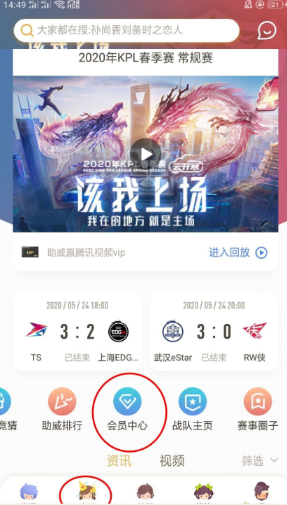 王者营地怎么绑定手机号？王者营地绑定手机号方法