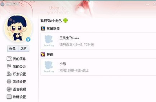 yy语音绑定游戏账号的详细操作步骤
