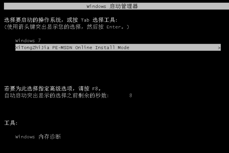 如何一键安装Windows10系统?一键安装Windows10系统教程(5)