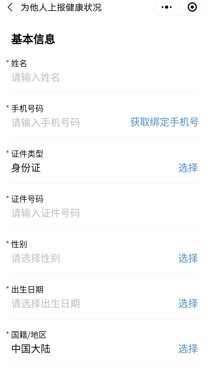支付宝渝康码如何添加家人 怎样为家人申领渝康码