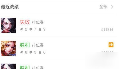 微信查看微信游戏战绩的操作步骤