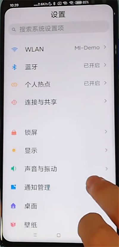 红米k30中显示流量信息的方法步骤
