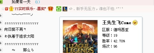 yy语音绑定游戏账号的详细操作步骤