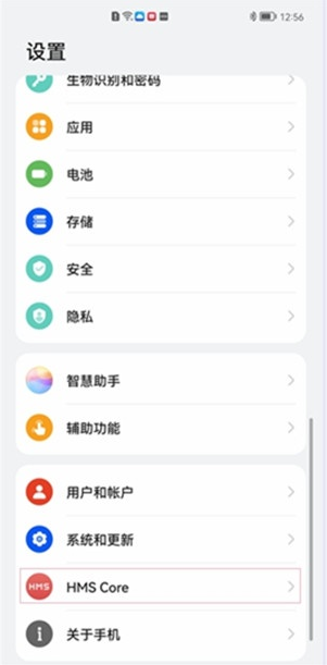 鸿蒙系统如何取消广告跟踪?鸿蒙系统限制广告跟踪方法