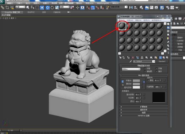3dmax2012模型赋予金色材质的操作教程