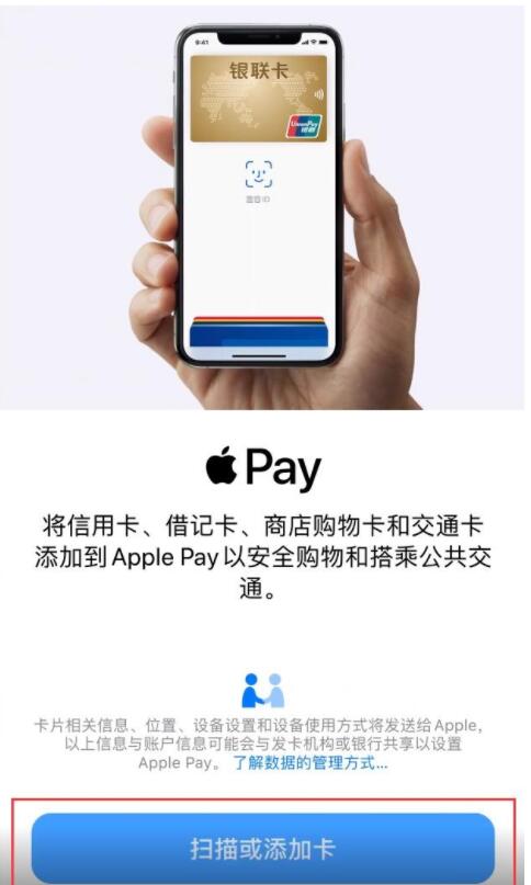 苹果交通卡移除后余额怎么看?苹果交通卡查看移除后余额的方法