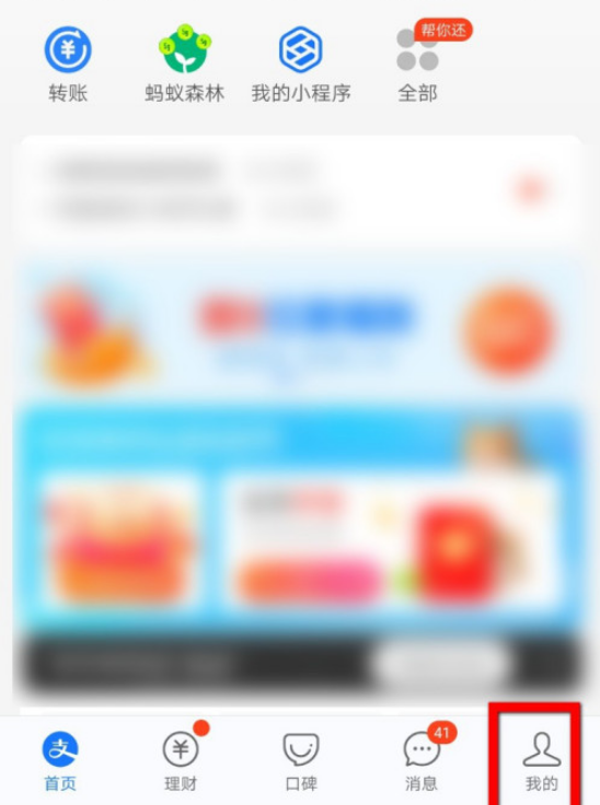 支付宝已购基金怎么撤销 支付宝撤销已购基金的教程步骤