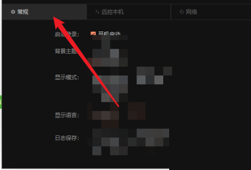 向日葵X远程控制软件怎么切换语言?向日葵X远程控制软件切换语言教程