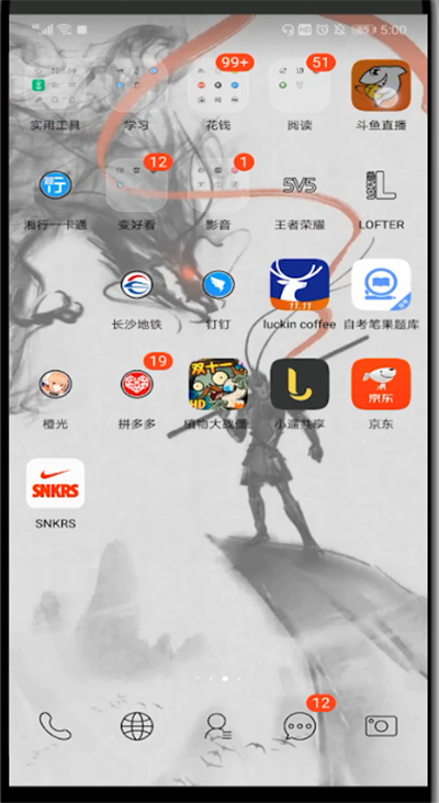 手机斗鱼中设置开播提醒的方法步骤