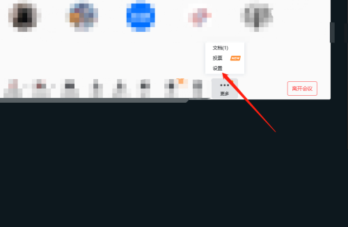 腾讯会议如何打开录制文件的目录?腾讯会议打开录制文件的目录教程