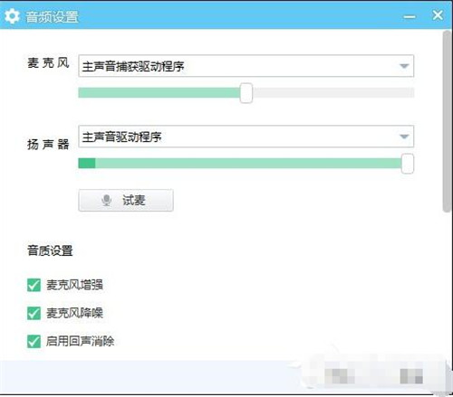 yy语音中麦克风去除杂音的操作教程