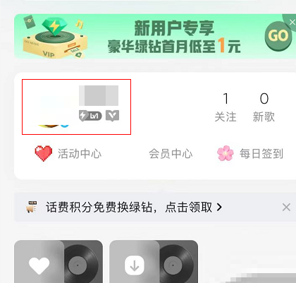 QQ音乐怎么关闭音乐口味？QQ音乐关闭音乐口味教程