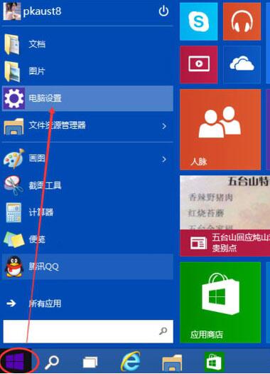 win10系统调整屏幕亮度的简单操作讲解