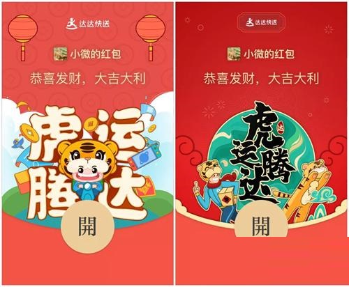 2022新年红包封面什么时候领取?2022新年红包封面领取时间一览