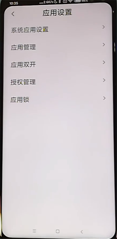 红米k30中设置字体样式的方法