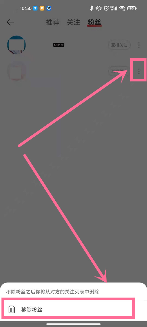 网易云音乐怎么移除粉丝?网易云音乐移除粉丝教程