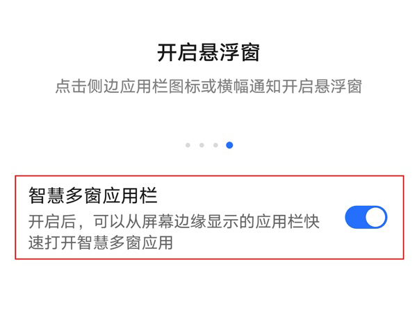 荣耀50怎样关闭侧边栏?荣耀50关闭侧边栏步骤
