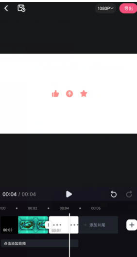 必剪app怎么添加一键三连的片尾? 必剪appB站一键三连片尾的添加方法