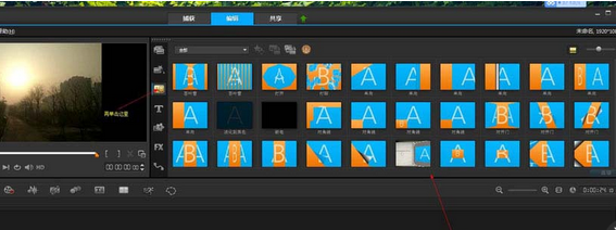 会声会影X9中视频添加翻页效果的操作教程