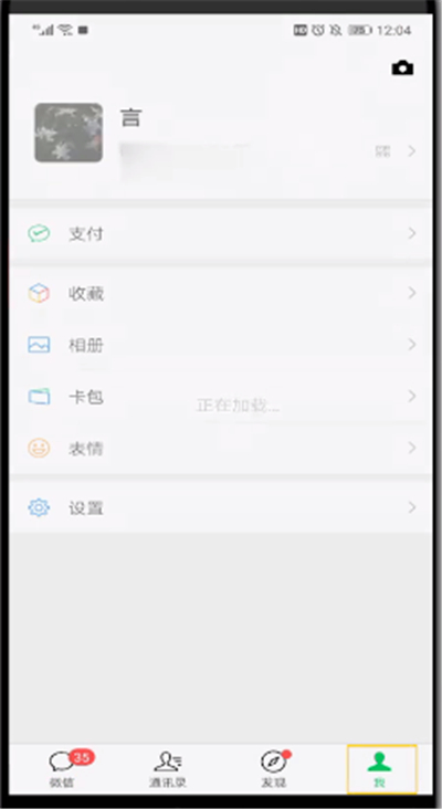 微信设置支付的详细教程